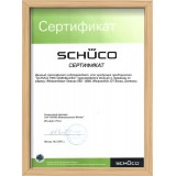 Сертификат Schuco,подтверждающий немецкое происхождение профилей